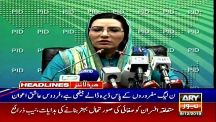 ARYNews Headlines |Bahrain to confer highest civilian award on PM Imran Khan| 6PM | 8 Dec 2019