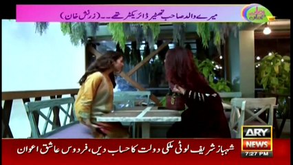 Hamare Mehman | Fiza Shoaib | ARYNews | 8 December 2019