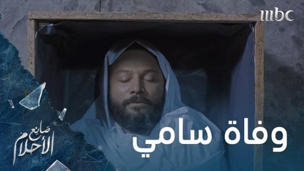 لحظة مؤثرة!.. إنهيار ديما بسبب موت أخوها سامي