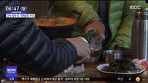 [스마트 리빙] 과식 후 '저체온증' 조심하세요