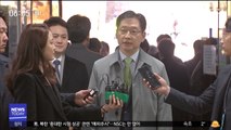 '유재수 감찰 무마' 의혹…김경수 소환 조사