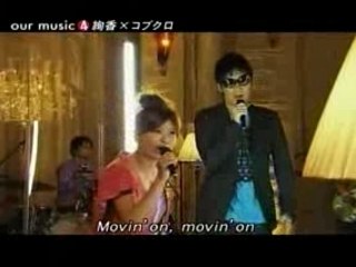 絢香×コブクロ - A PLACE IN THE SUN (our music)