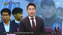 윤석열, 추미애에 축하 전화…두 사람 어떤 관계