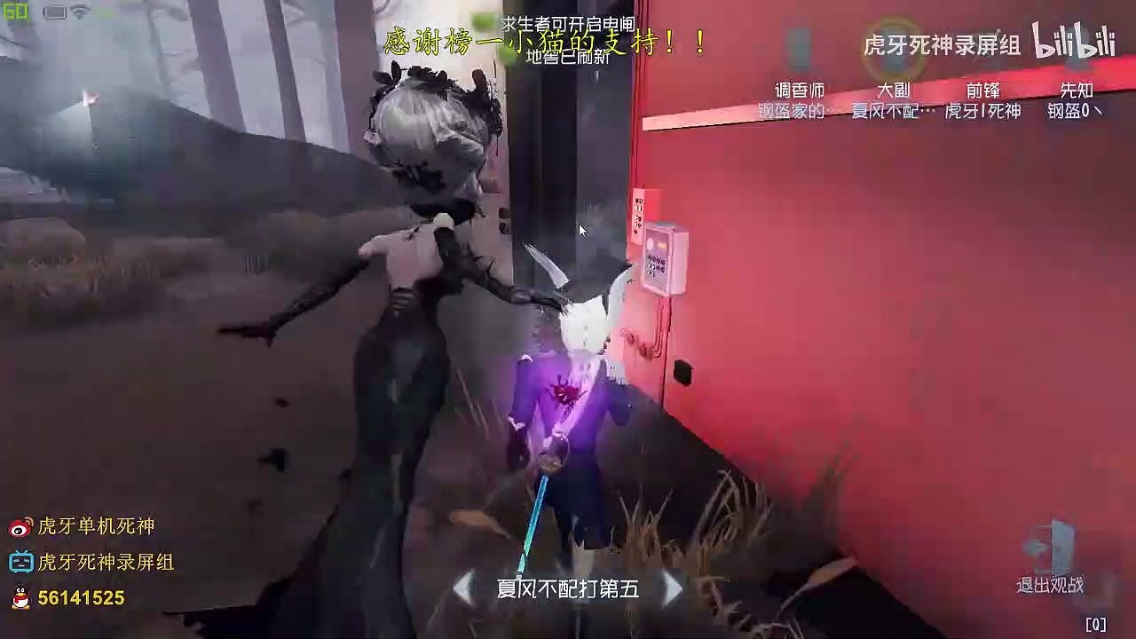 第五人格：【虎牙死神】【国服第一孽蜥】虽然我飞天了，但是有人陪我啊，还行