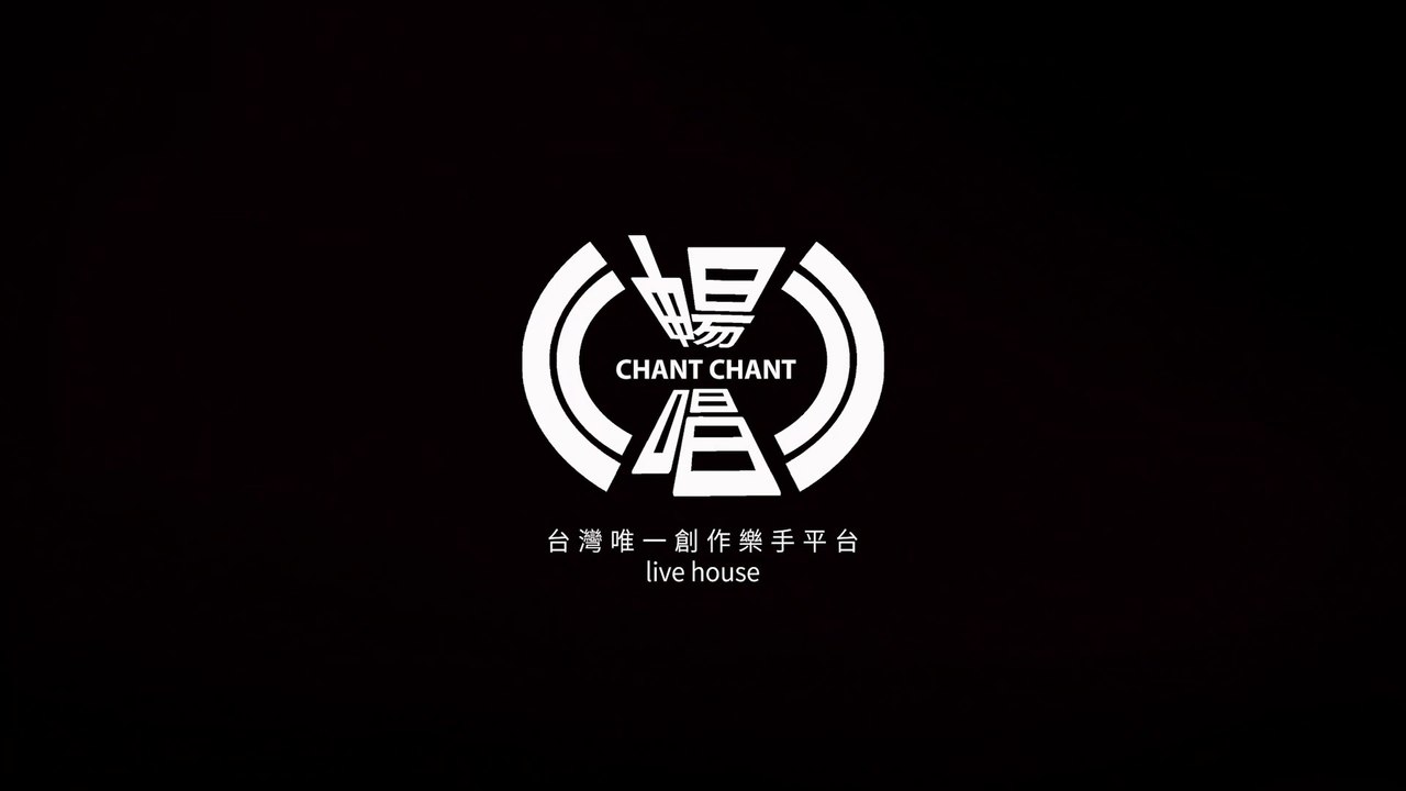 Kris & 憶慈 翻唱【被馴服的象】| 暢唱單曲 CHANT CHANT