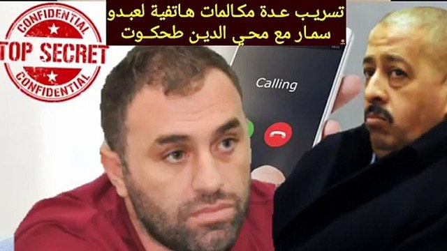 Les appels téléphoniques entre Abdou Semmar et Mahieddine Tahkout
