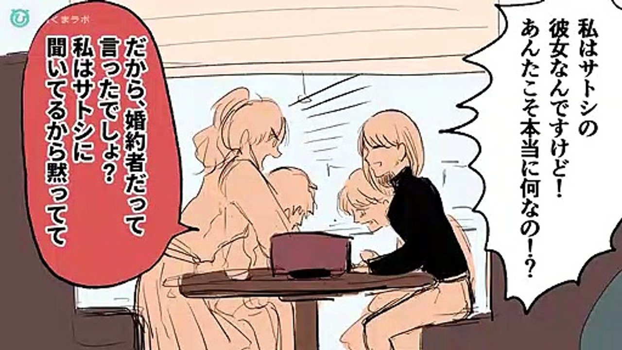 【スカッと漫画】婚約していた彼氏の浮気現場を目撃！とんでもない嘘つき男に天誅！！【マンガ動画】