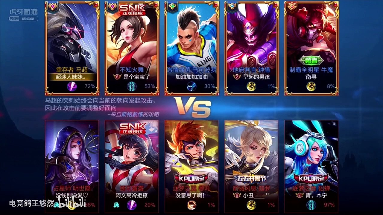 【王者荣耀】为什么我就这么秀？大概是天生的吧（^^）