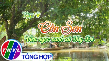 Ký sự truyền hình: Qua cù lao nước ngọt - Tập 9 | Cồn Sơn - Viên ngọc xanh xứ Tây Đô