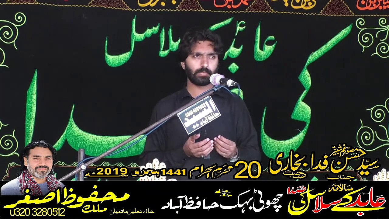 Zakir Syed Hassan Fida 20th Muharam 1441 2019 Choti Behak Hafizabad