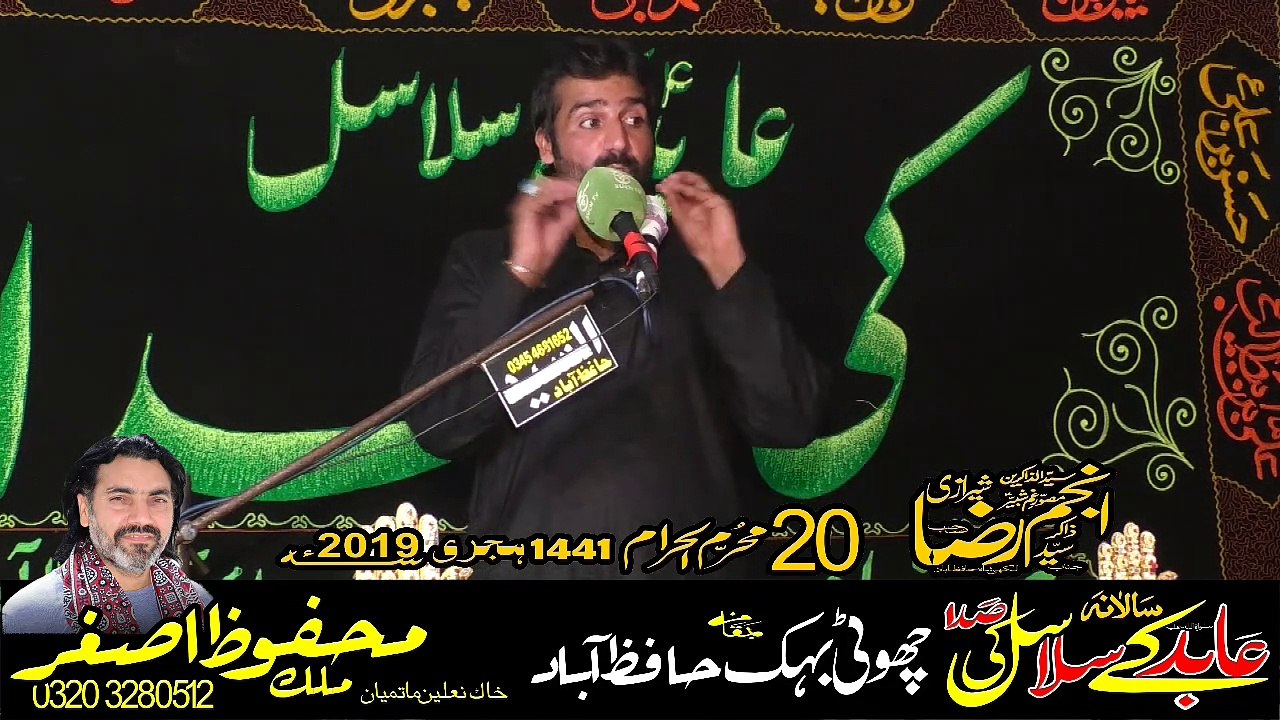 Zakir Syed Anjam Raza Lakhi Shah 20th Muharam 1441 2019 Choti Behak Hafizabad