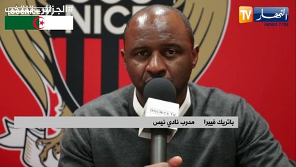 مدرب  نيس: إصابة عطال خسارة للفريق وننتظر نتائج الفحوصات