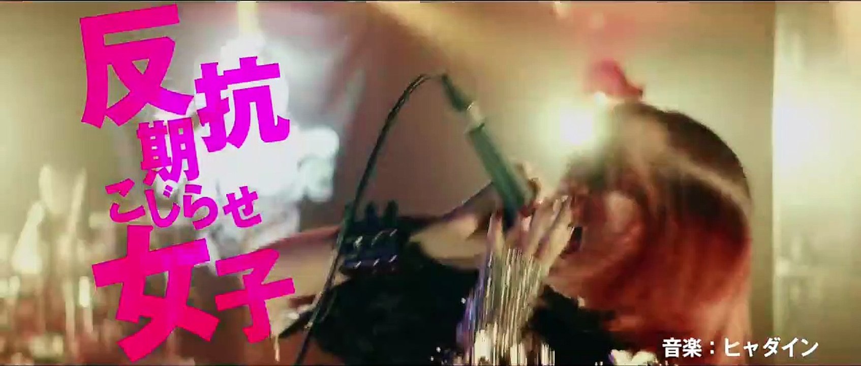 Not Quite Dead Yet (Ichido shinde mita) theatrical trailer - Shinji Hamasaki-directed comedy