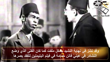 Télécharger la video: صفا الجميل او نوفل اطيب فنان في السينما المصرية وتميمة حظ كبار الفنانين وهذه قائمة بغرامياتة