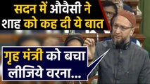 Lok Sabha में पेश हुआ Citizenship Amendment Bill, Asaduddin Owaisi targeted Amit Shah|वनइंडिया हिंदी