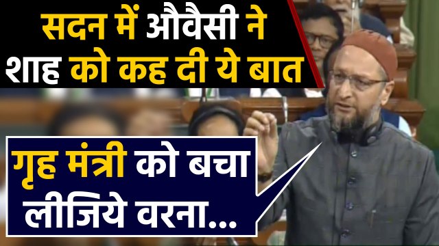 Lok Sabha में पेश हुआ Citizenship Amendment Bill, Asaduddin Owaisi targeted Amit Shah|वनइंडिया हिंदी