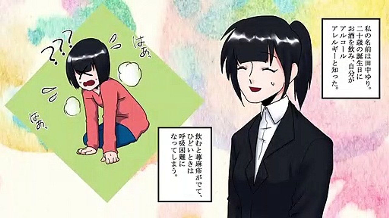 【漫画】「アレルギーは甘えだ！」と上司に無理やり飲まされて救急搬送→これで上司も判ってくれたと思ったら…→最後の切り札で私大逆転勝利www＜スカッとする話＞【マンガ動画】