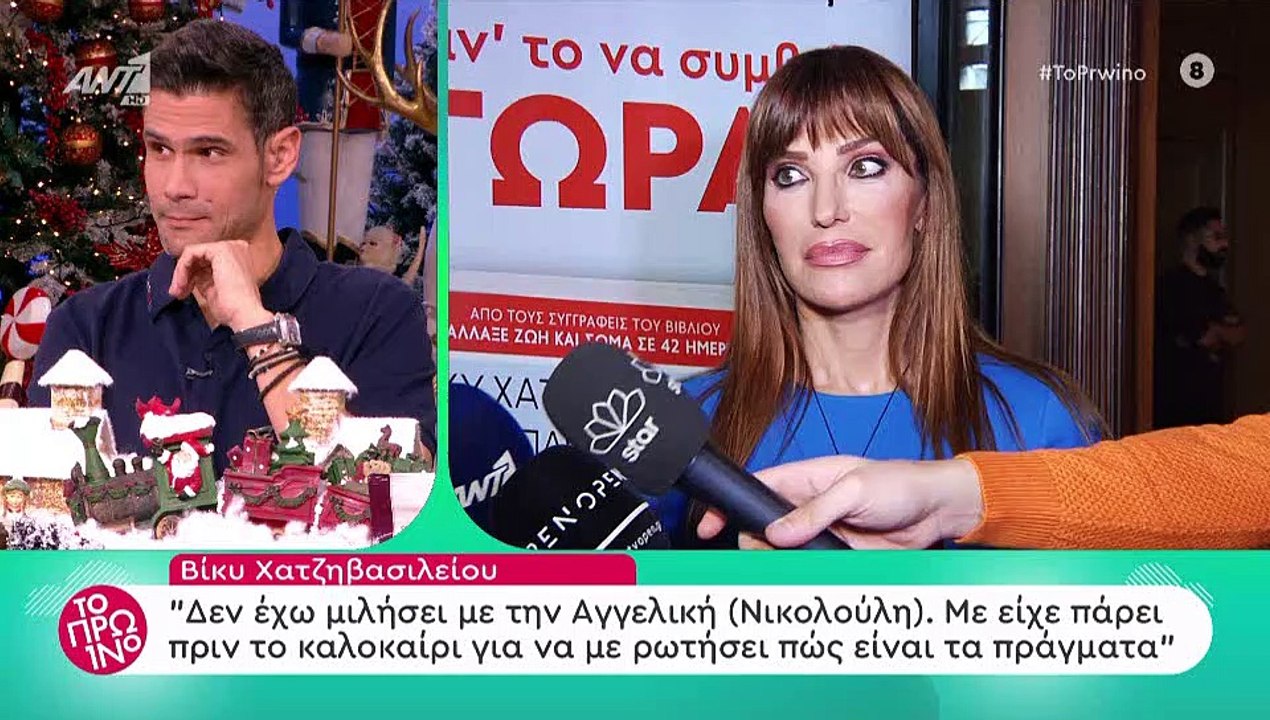Χαμός στο Πρωινό! Οι απίστευτες μπηχτές στην Χρ...