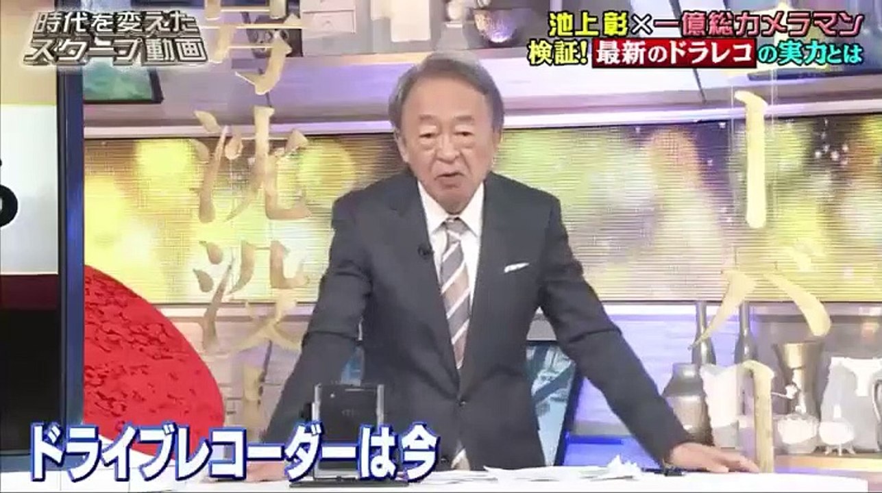 一億総カメラマン!時代変えたスクープ動画　池上彰×ユーチューバー対決が今夜実現 - 19.12.08-(edit 3/3)