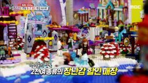 [HOT] a toy store 생방송 오늘저녁 20191209