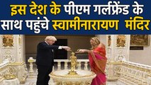 UK के PM Boris Johnson ने girlfriend के साथ किए स्वामी नारायण मंदिर के दर्शन | वनइंडिया हिंदी