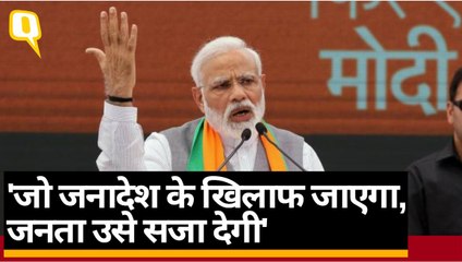 Karnataka पर PM Modi- ‘जो जनादेश के खिलाफ जाएगा, जनता उसे सजा देगी’