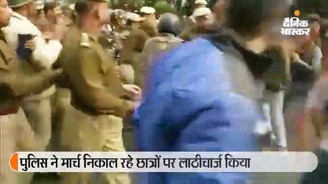 बढ़ी फीस को लेकर जेएनयू छात्रों ने मार्च निकाला, पुलिस ने लाठीचार्ज किया