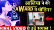Alia Bhatt Did Award Fixing In Star Screen Awards 2019