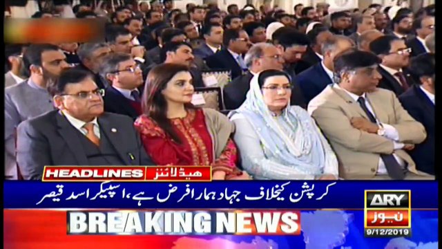 ARYNews Headlines | Legislation bill passed for revival of student unions | 4PM | 9Dec 2019