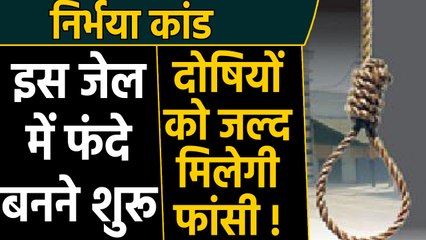 Bihar की इस jail को  फंदे बनाने के निर्देश, Nirbhaya के दोषियों को मिल सकती है फांसी |वनइंडिया हिंदी
