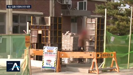 예산 쓰기 경쟁에…학생 안전은 뒷전, 학교 공사는 한창