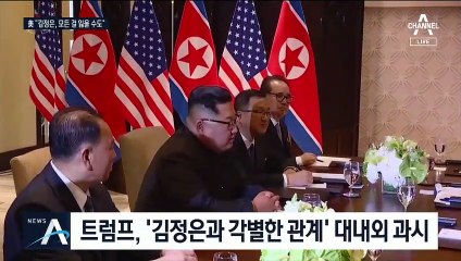 경고장 날린 트럼프 “적대 행동시 김정은 모든 것 잃을 것”