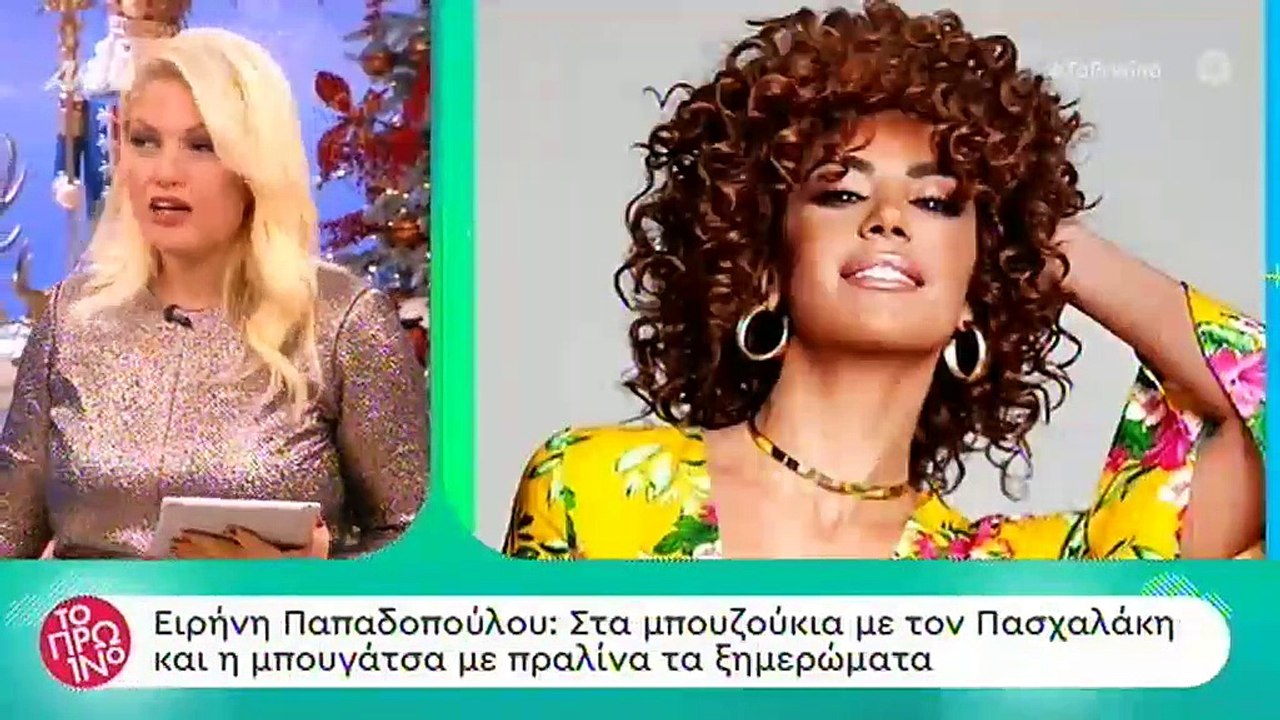 Είναι μαζί και ιδού και η πρώτη έξοδος του ζευγ...