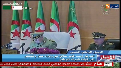 قايد صالح:  الإنتخابات الرئاسية المقبلة هي من سترسم معالم الدولة الجزائرية الجديدة