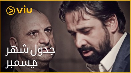 Descargar video: باقة جديدة من أضخم الأفلام التي يمكنكم مشاهدتها هذا الشهر | Viu