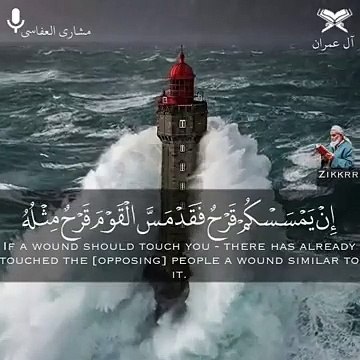 تلاوة نادرة __ الشيخ مشاري العفاسي حالات واتس اب اسلامية دينية