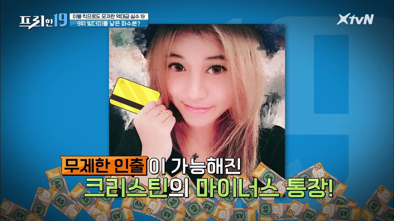 빚더미를 낳은 화수분? [이불 킥으로도 모자란 역대급 실수 19]