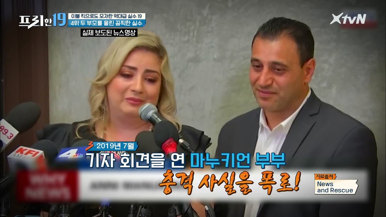 두 부모를 울린 끔찍한 실수 [이불 킥으로도 모자란 역대급 실수 19]