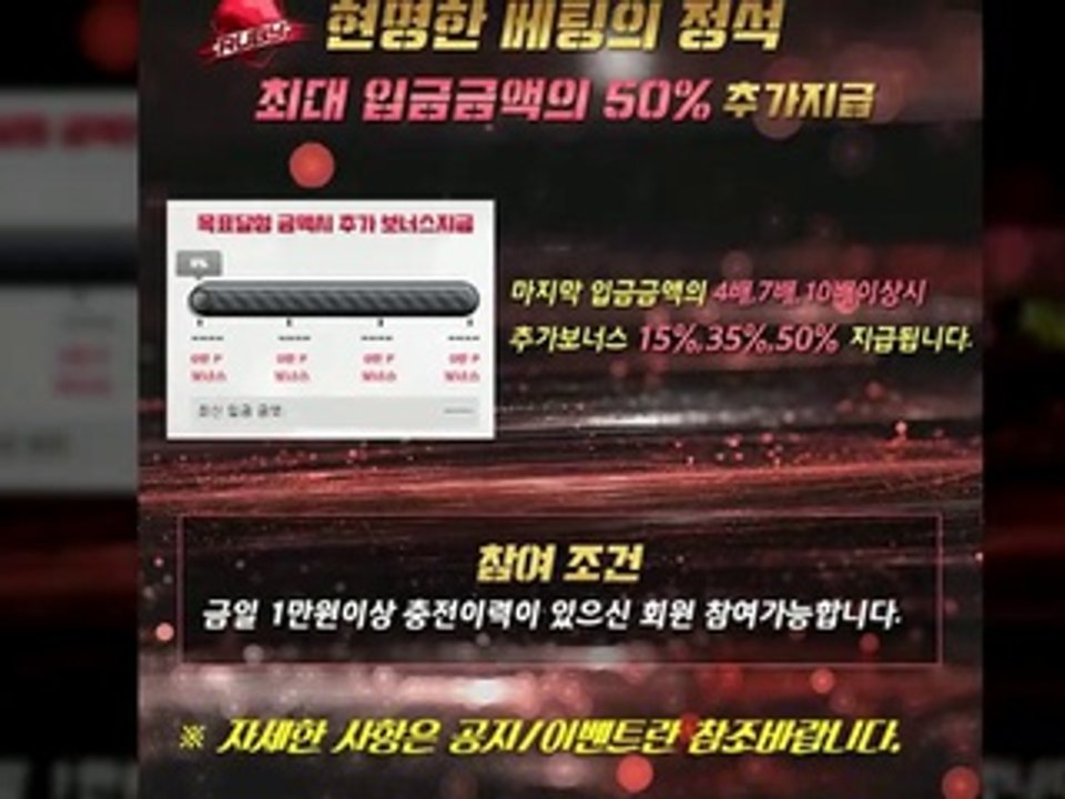 추가보너스최대50% 단1주일 첫충5% 지급 방패루비 지인추천 무제한 5만원 RUBY 추천인낙첨금 최대2.5% (안내 ruby21.com)#방패계열#루비#방패루비#단1주일 첫충5%#RUBY#무제한#5만원#지인낙첨#지인추천#카톡ruby247#추가보너스최대50%#최대2.5%
