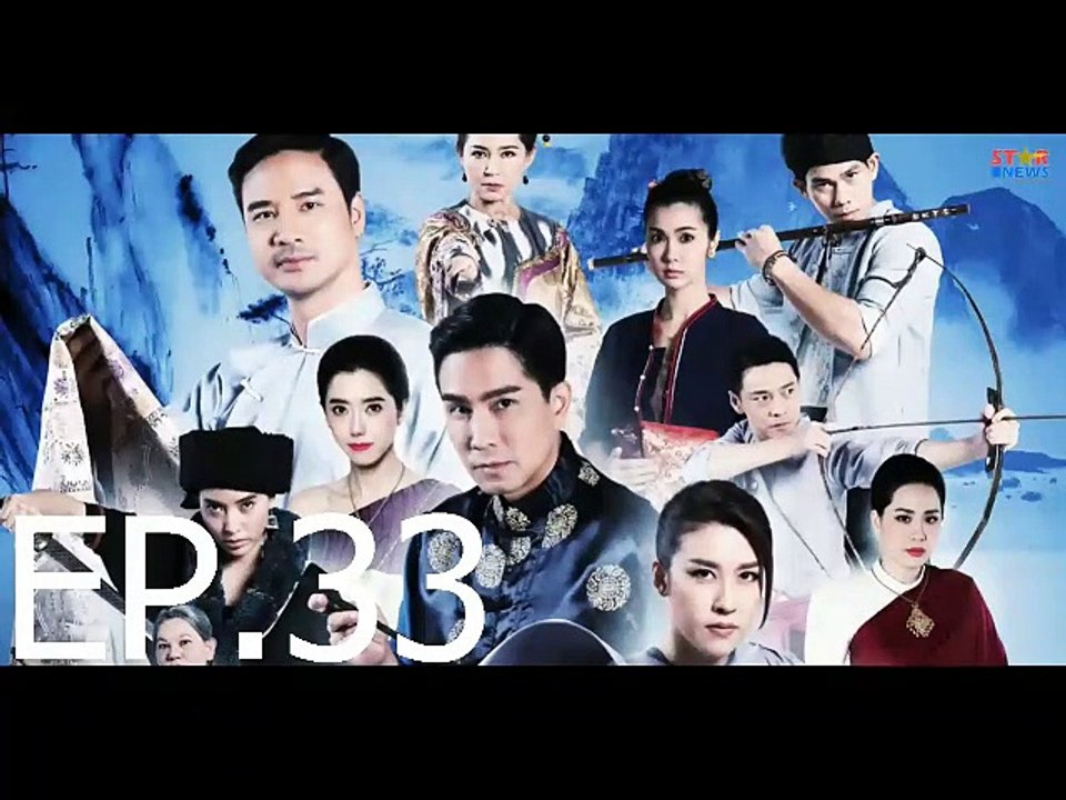 เรือนไหมมัจจุราช EP.33 (นตอที่.33) วันที่ 9 ธันวาคม 2562 || เรือนไหมมัจจุราช 09/12/2562