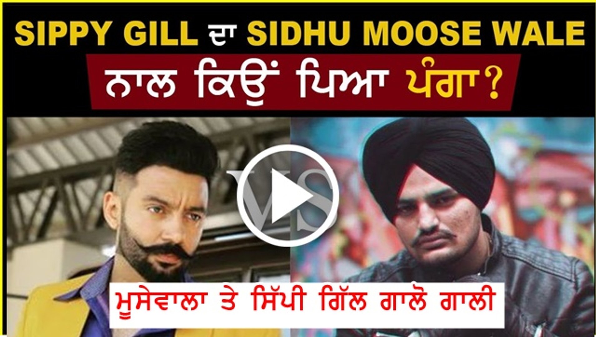 Sidhu moose wala  reply to Sippy Gill