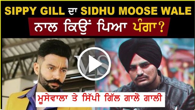 Sidhu moose wala reply to Sippy Gill