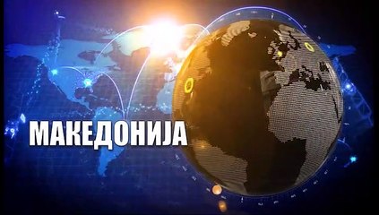 Glavni Vesti 09.12.2019 18 00-1