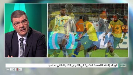 الرجاء والوداد في الجولة الثانية من دوري الأبطال - البيع الإلكتروني للتذاكر - 08/12/2019