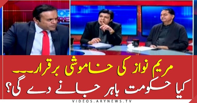 Will the government let Maryam Nawaz go?
