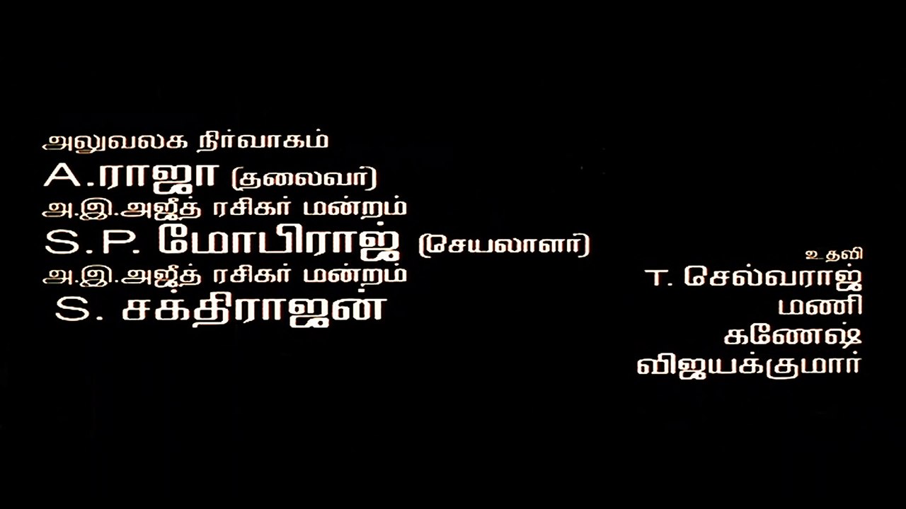 Mugavari Title Song 4K | Mugavari Movie Songs 4K | 4KTAMIL