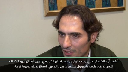 حصري: كرة قدم: ألتينتوب يدعم الأندية الانكليزية للنجاح في دوري الأبطال