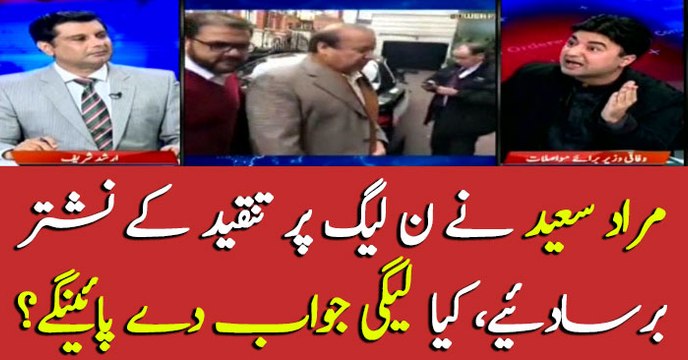 Murad Saeed criticizes PML-N over 'corruption'