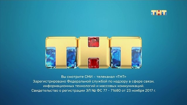 Начало сериала Слуга народа на ТНТ (ТНТ+4, 11.12.19)