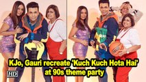 KJo, Gauri Khan recreate 'Kuch Kuch Hota Hai' at 90s theme party